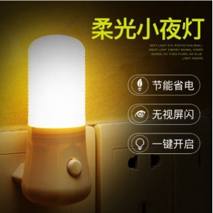 新款3W開關(guān)LED小夜燈 新奇特創(chuàng)意產(chǎn)品插電小夜燈禮品燈可印logo