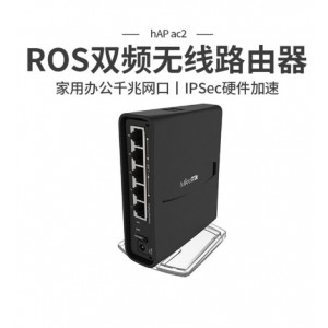 MikroTik RBD52G-5HacD2HnD-TC全千兆雙頻wifi英文路由器hAP ac2